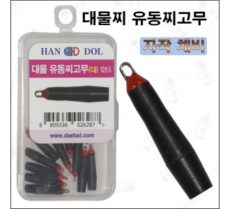 대물 유동찌고무 덕용