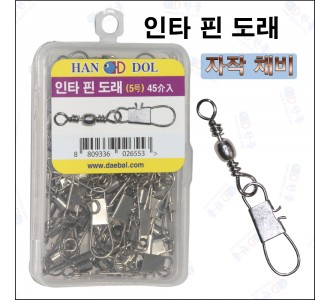 인타핀도래 덕용