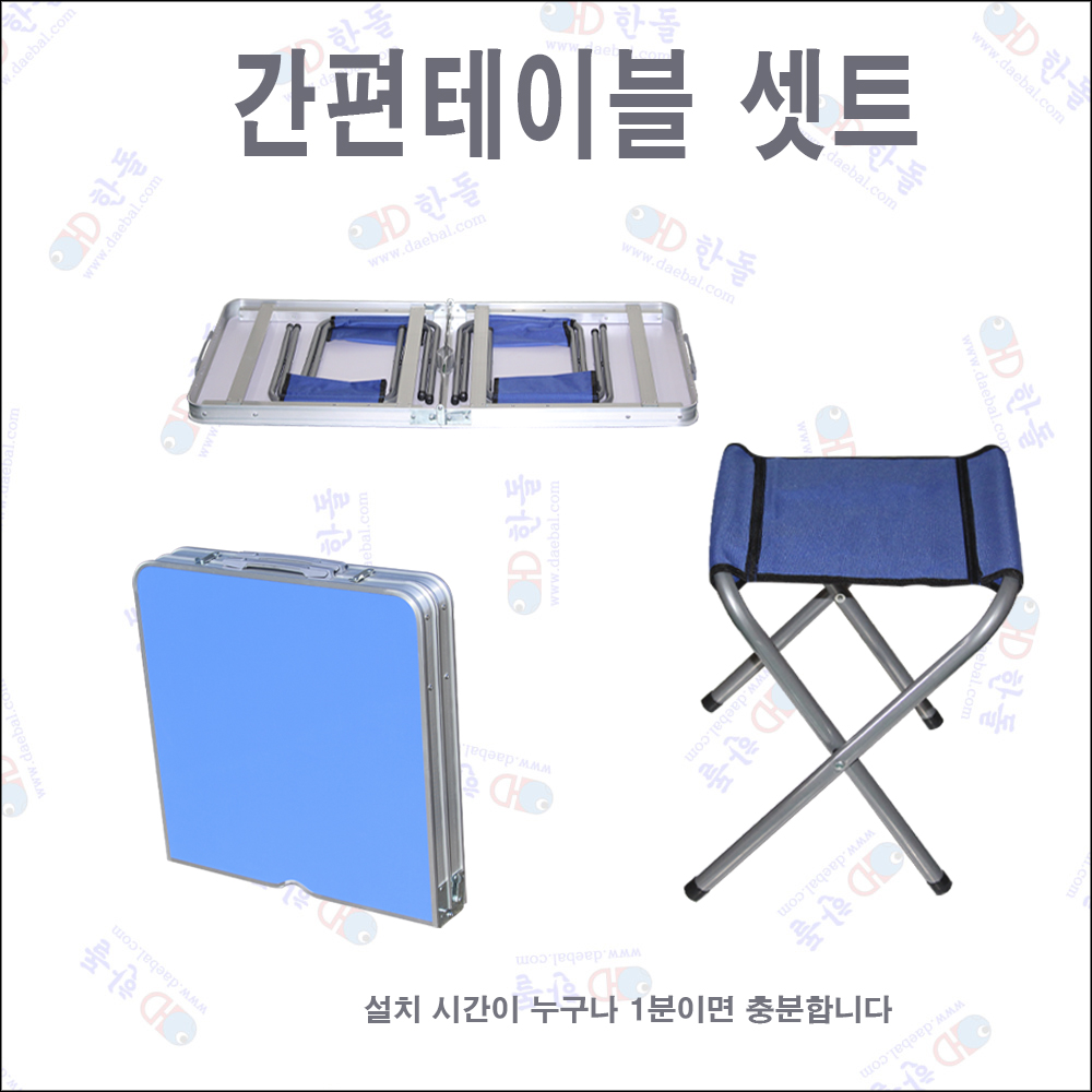 초간편테이블셋트