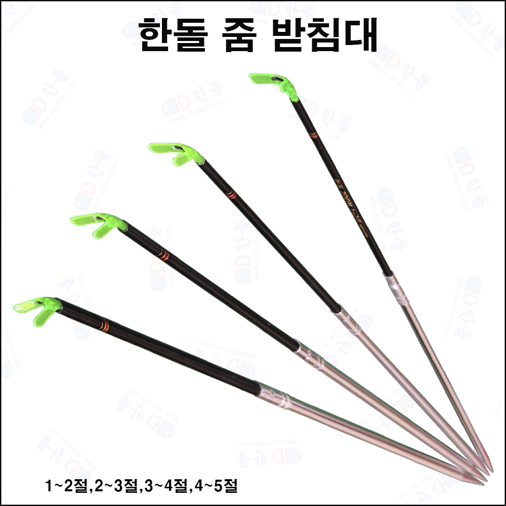 한돌 줌 받침대 빨강 3~4절