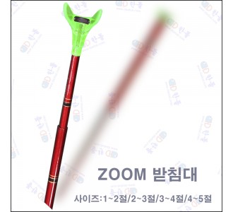 한돌 줌 받침대 빨강 3~4절