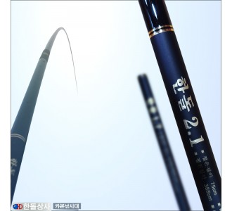 한돌 카본 낚시대 2.1칸