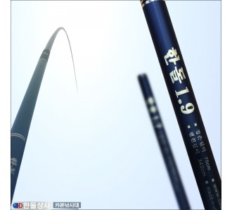 한돌 카본 낚시대 1.9칸