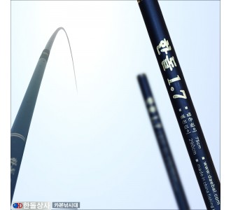 한돌 카본 낚시대 1.7칸
