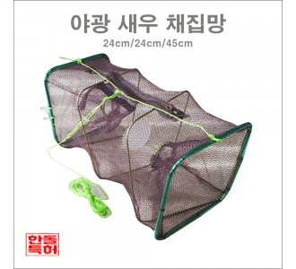 야광망 (대) 24x24x45cm