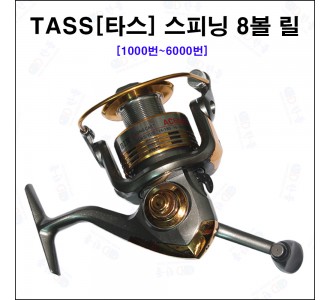 8볼 스피닝 릴 5000번