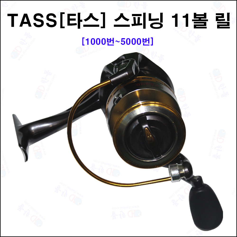 TASS 스피닝 릴 11볼 3000번