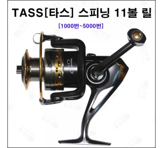 TASS 스피닝 릴 11볼 3000번