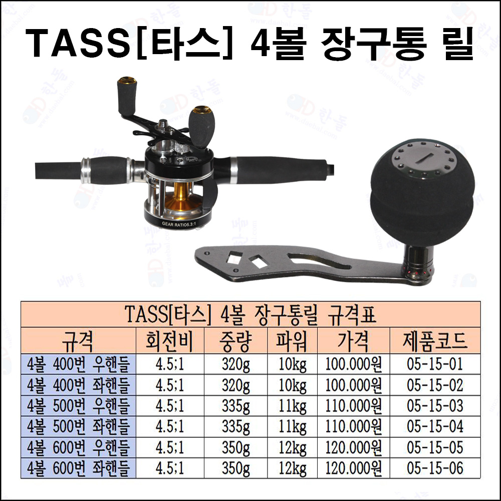 특별 할인 초강력 장구통 릴(우핸들) 500[색상랜덤]