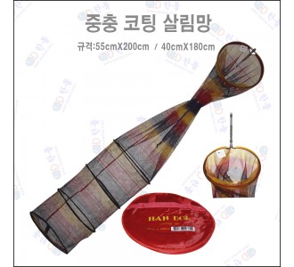 중충 코팅 살림망 직경 40cm