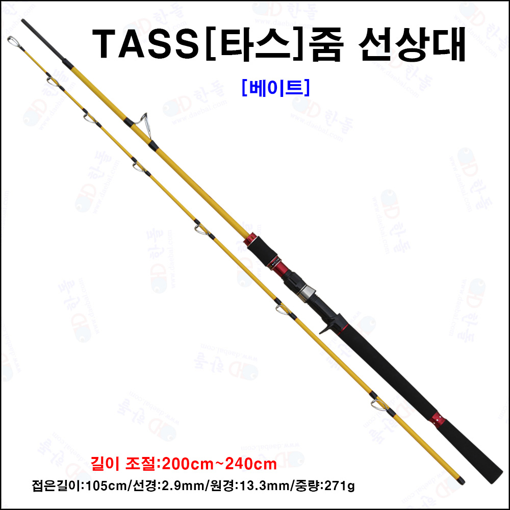 타스 줌 선상 우럭대[200cm~240cm]