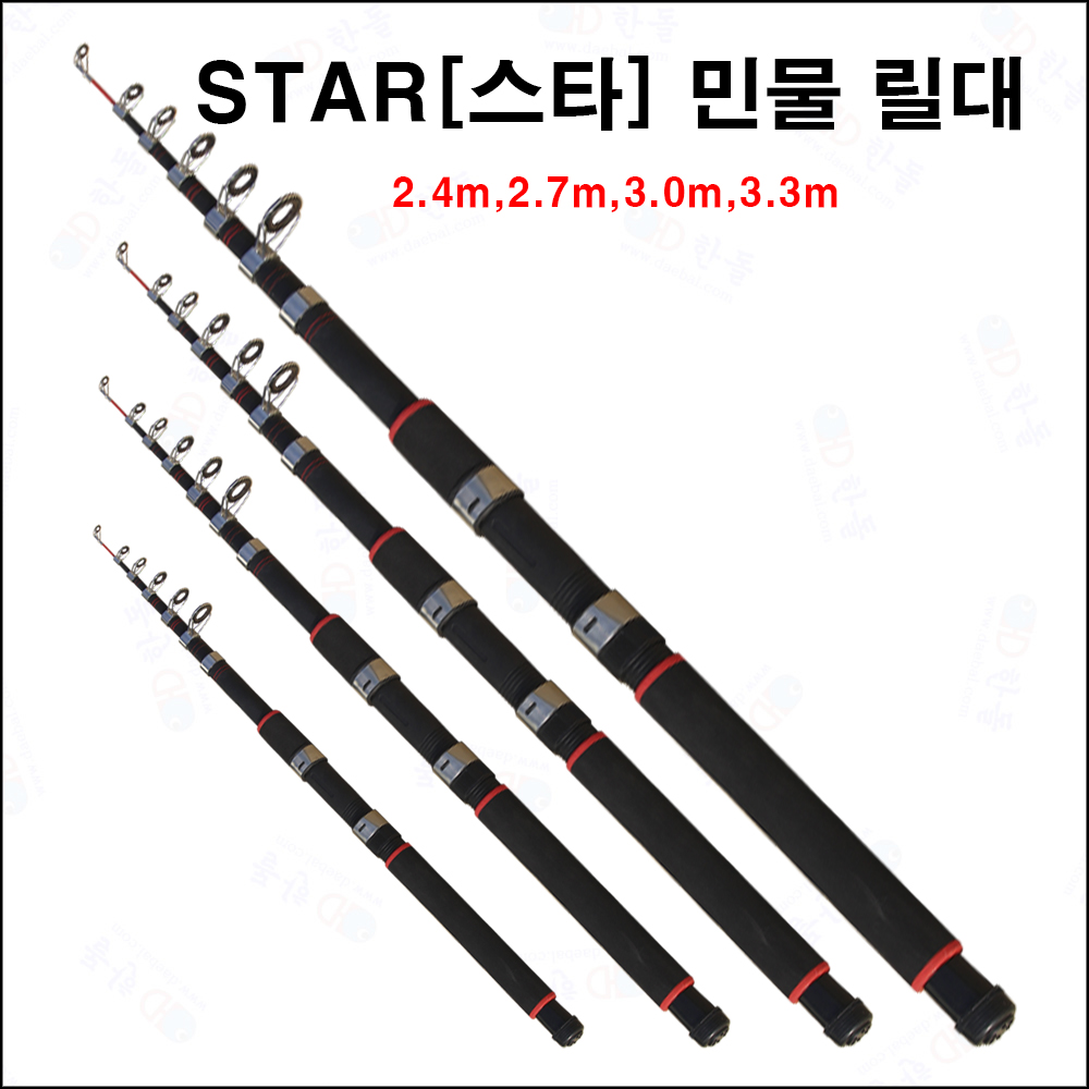 STAR[스타]숭어 릴대 3.3