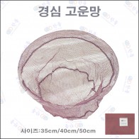 밤색 경심망 35cm