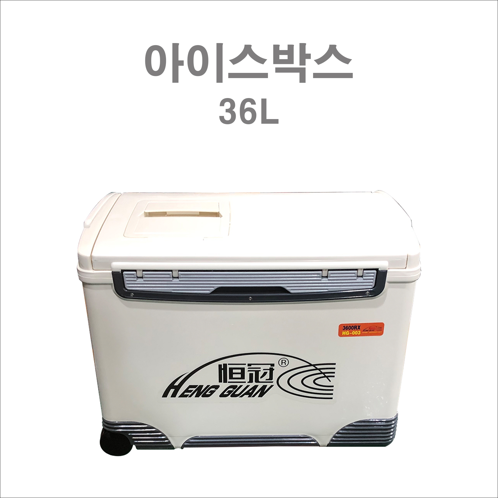 슈퍼바이저 아이스 박스 36L