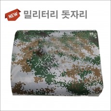 밀리터리 돗자리 2m x 2m