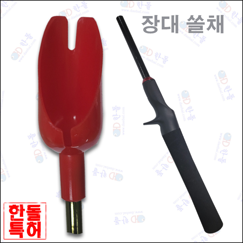 장대 쏠채