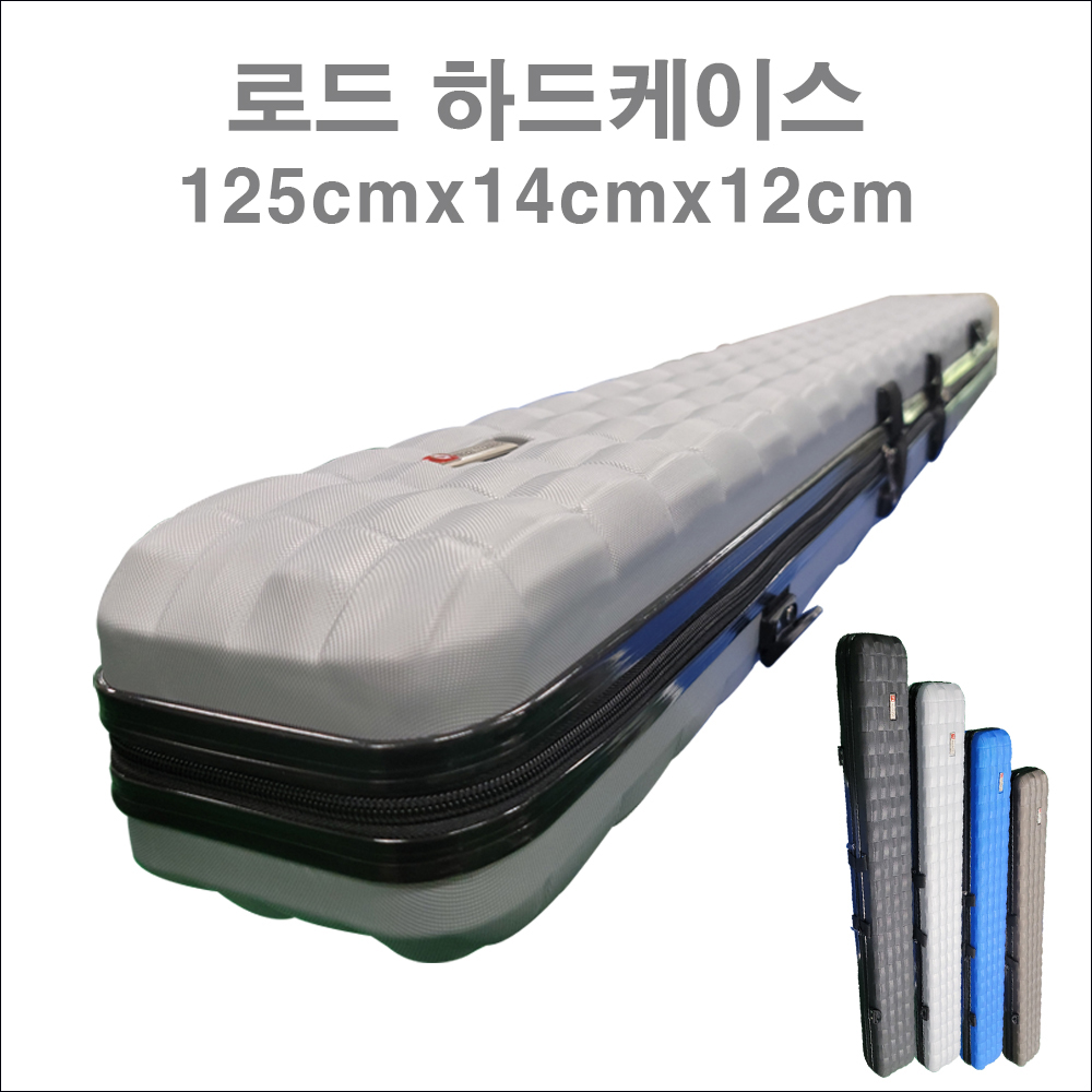 로드 하드케이스 125cmx14cmx12cm
