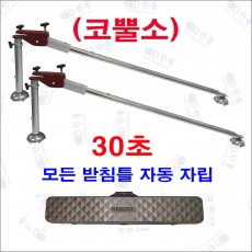 (코뿔소) 받침틀 자동 자립다리