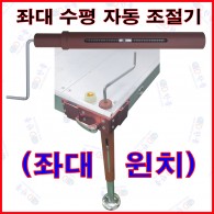 좌대 윈치