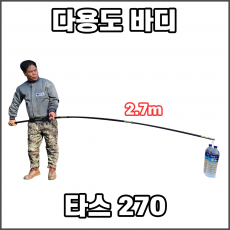타스270 다용도 뜰채 바디