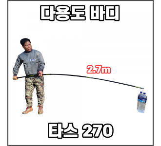 타스270 다용도 뜰채 바디