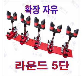 확장자유 초간편 5단 받침틀