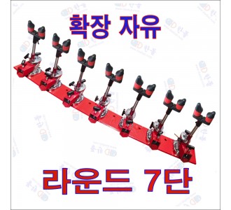 확장자유 초간편 7단 받침틀