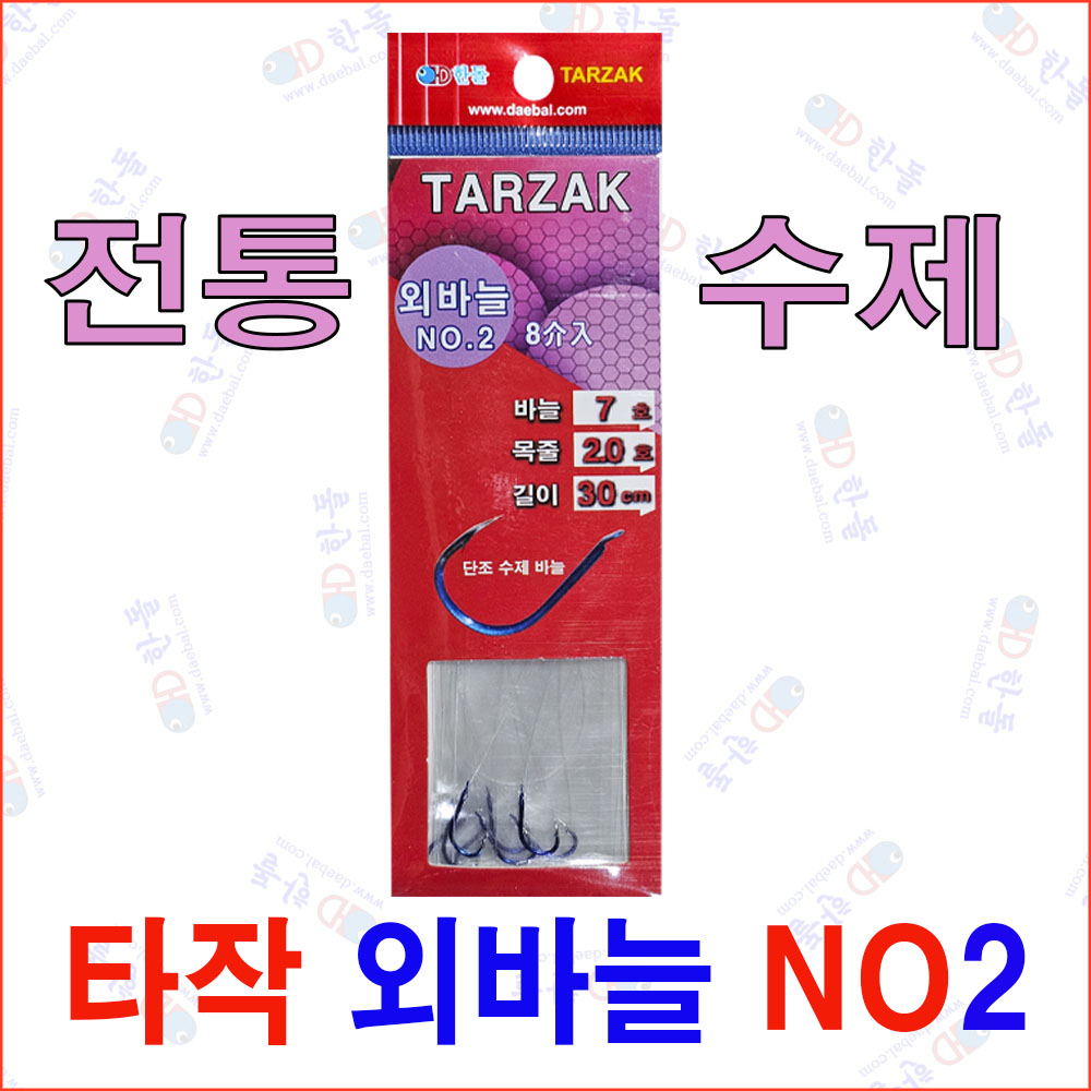 타작 외바늘 NO2