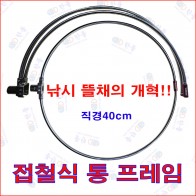 타작 프레임 40cm