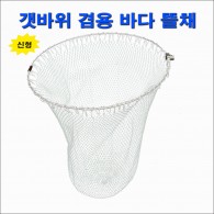 원터치 접철식 통프레임(55cm)