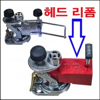 받침틀 헤드 슬리브 리폼