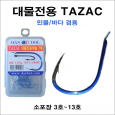 타작 단조,대물전용바늘 소포장[15개 입]