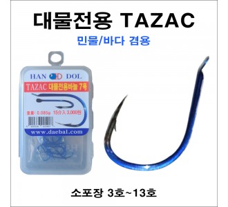 타작 단조,대물전용바늘 소포장[15개 입]