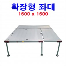 확장형좌대(1600x1600) (본판+앞날개+옆날개)