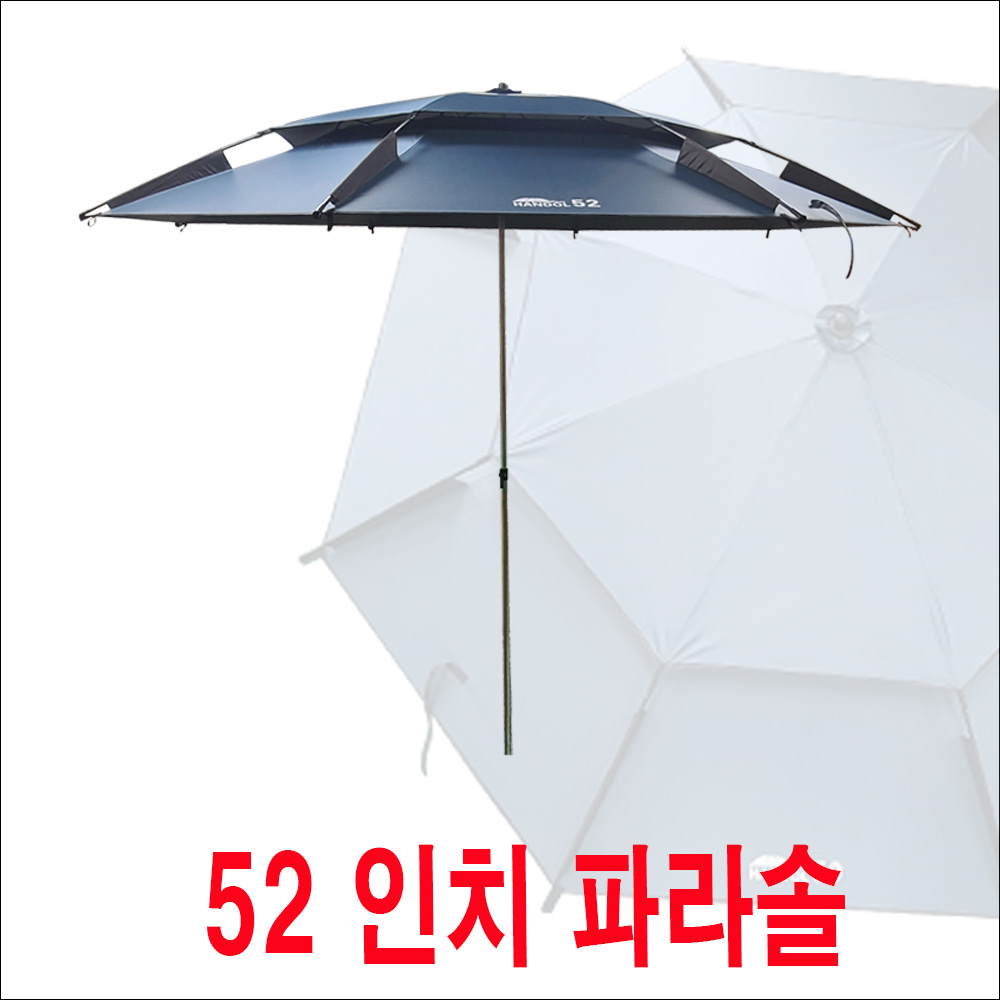 방수/발수/암막/52 파라솔