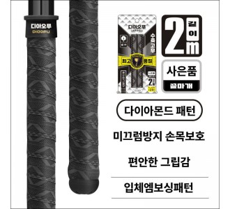 낚시대 미끄럼 방지 밴드