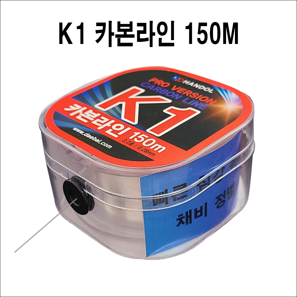 K1 카본원줄 150M