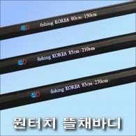 원터치 뜰채바디 4단