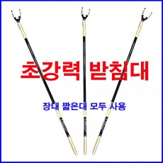 강력받침대 1단