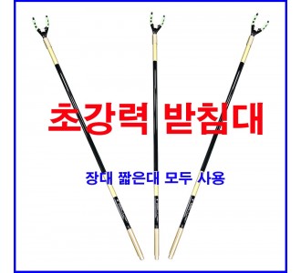 강력받침대 2단