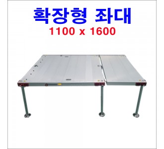 확장형좌대(1100x1600) (본판+앞날개)