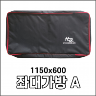 좌대 가방 A