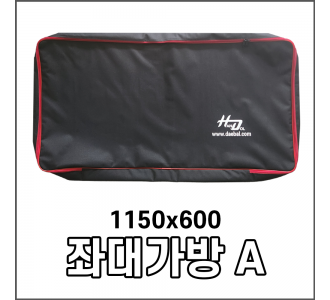 좌대 가방 A