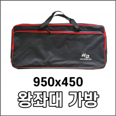 왕좌대 가방
