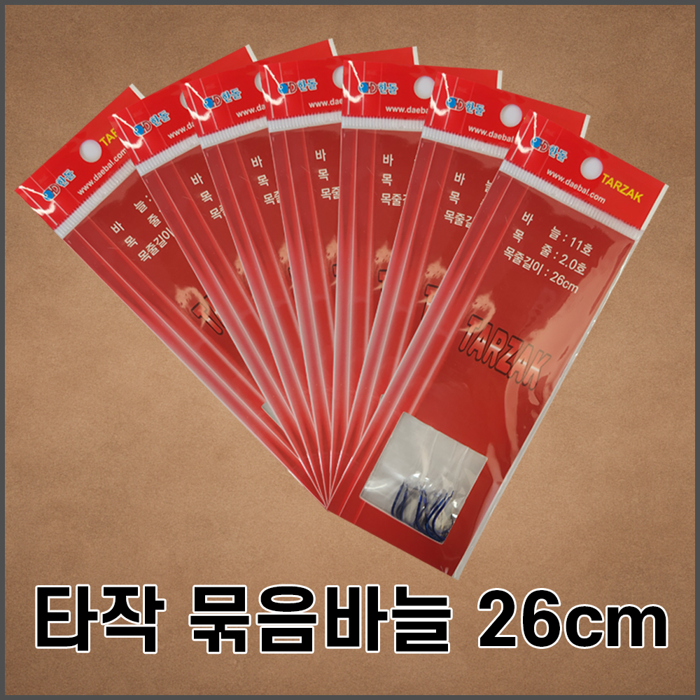 타작묶음바늘 26cm
