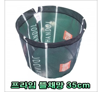 프라임 뜰채망 35cm