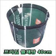프라임 뜰채망 40cm