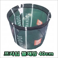 프라임 뜰채망 40cm