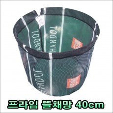 프라임 뜰채망 40cm