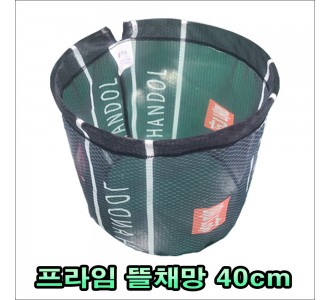 프라임 뜰채망 40cm